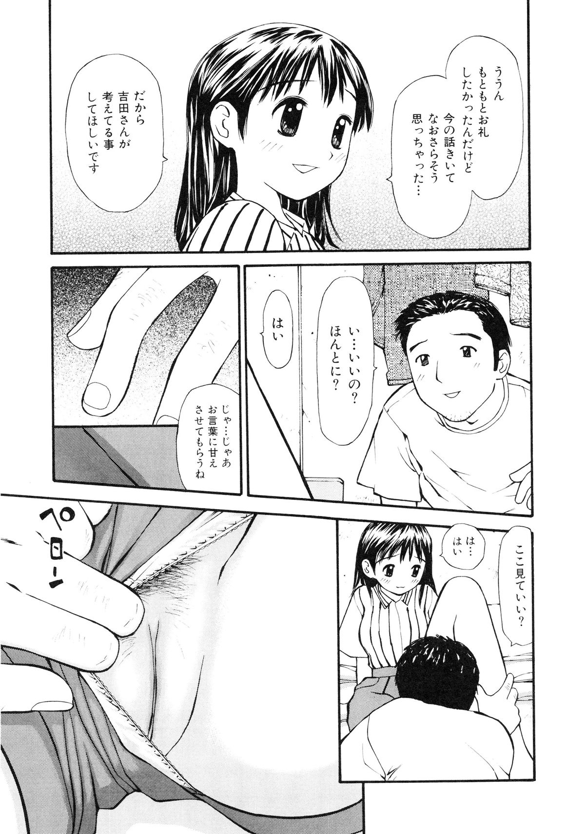 [すけきよ] 脱がしまくり