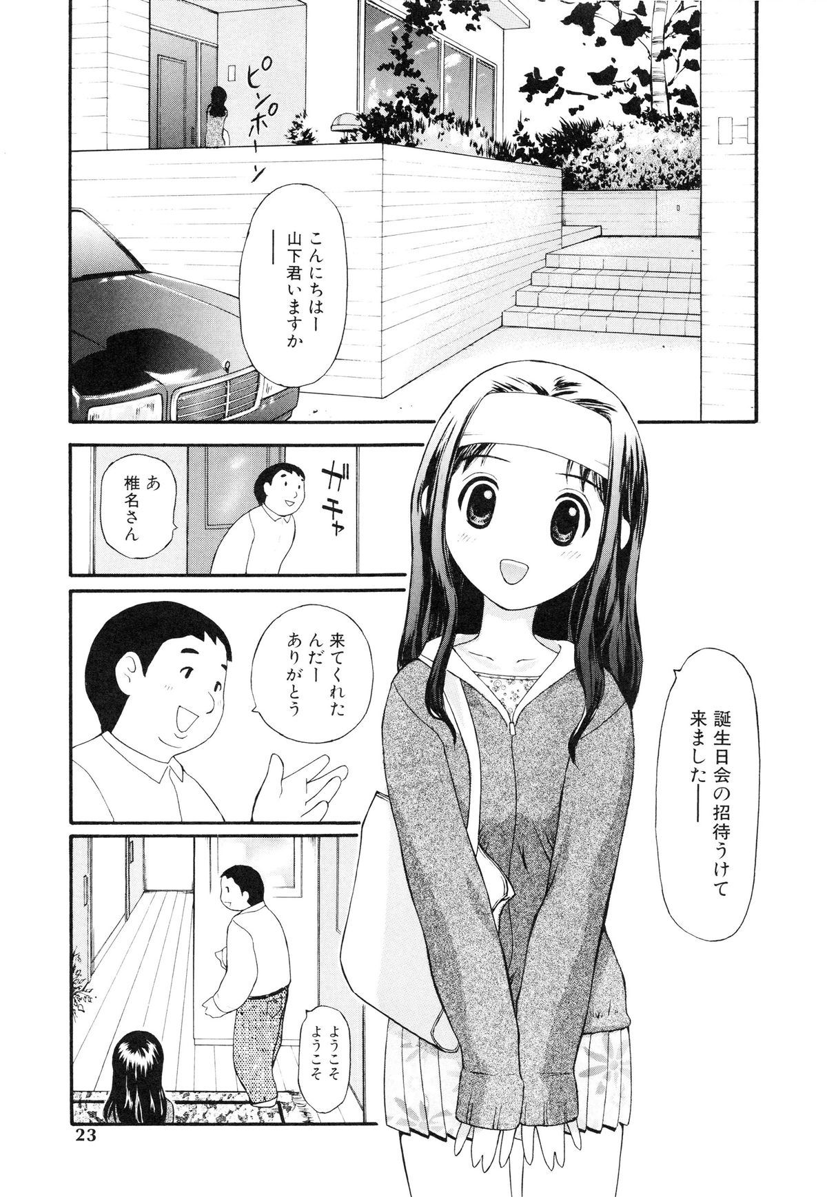 [すけきよ] 脱がしまくり