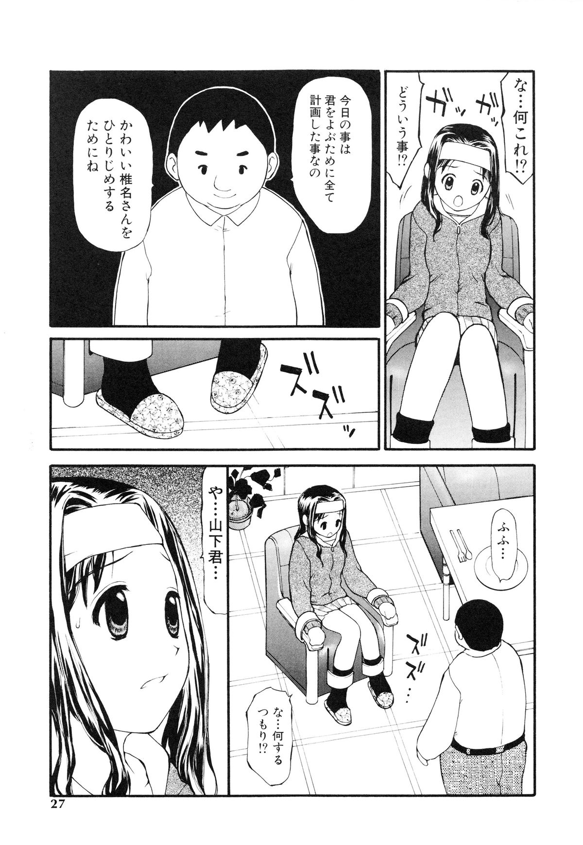 [すけきよ] 脱がしまくり