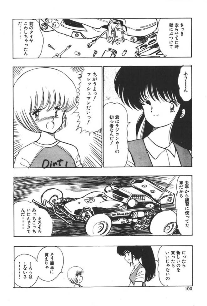 [雨宮じゅん] くいこみ天使