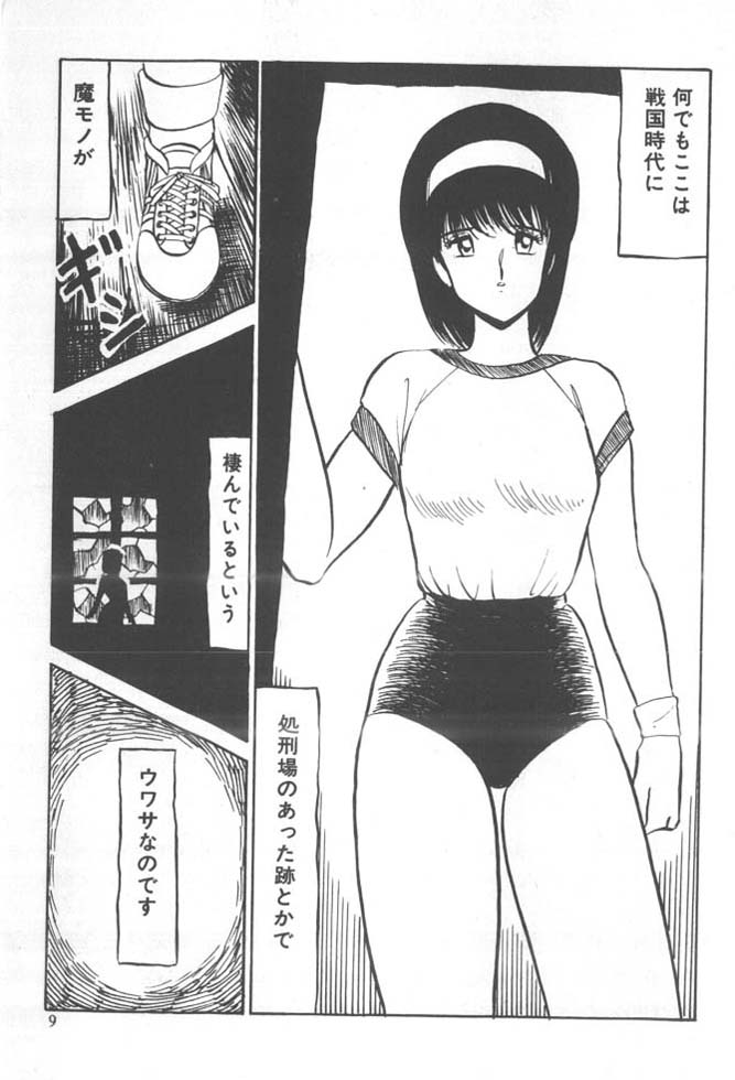 [雨宮じゅん] くいこみ天使