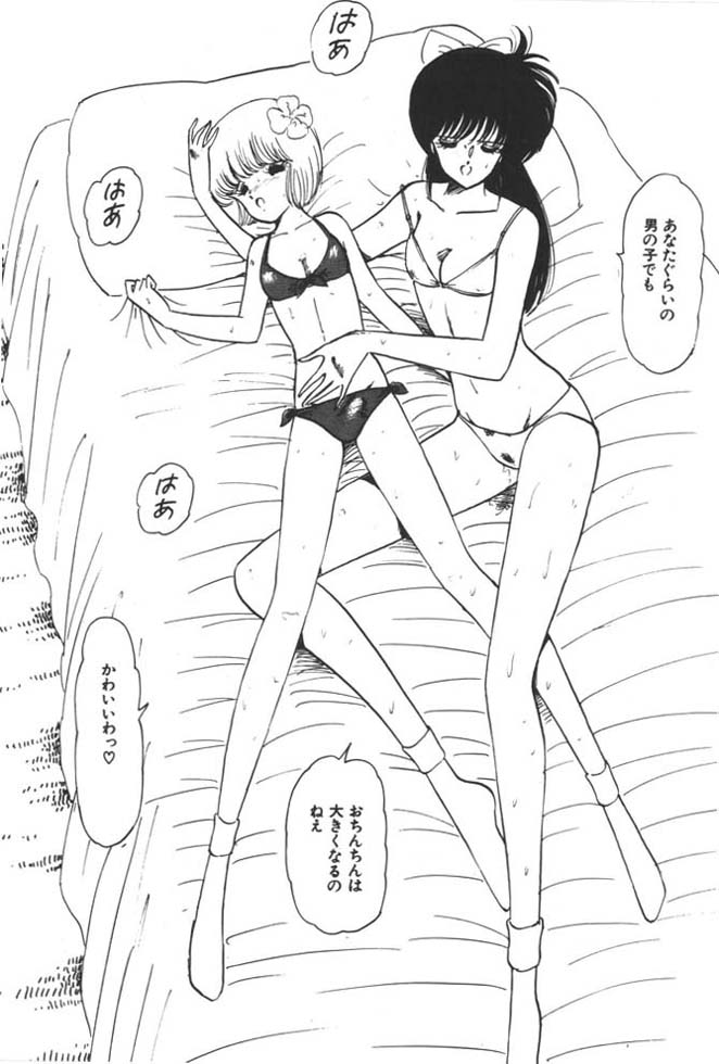 [雨宮じゅん] くいこみ天使