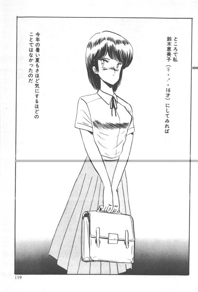 [雨宮じゅん] くいこみ天使