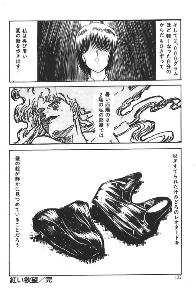 [雨宮じゅん] くいこみ天使