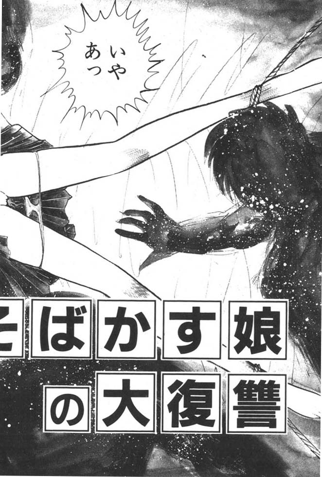 [雨宮じゅん] くいこみ天使