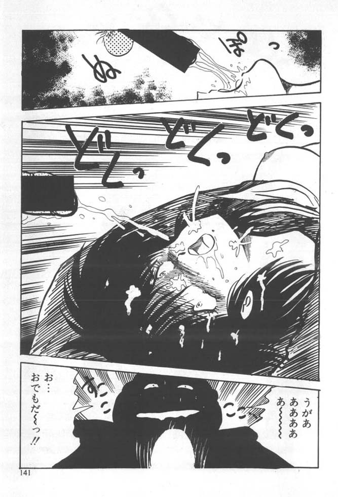 [雨宮じゅん] くいこみ天使