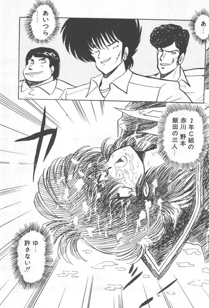 [雨宮じゅん] くいこみ天使