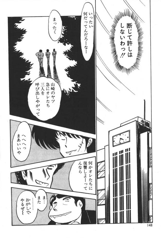 [雨宮じゅん] くいこみ天使