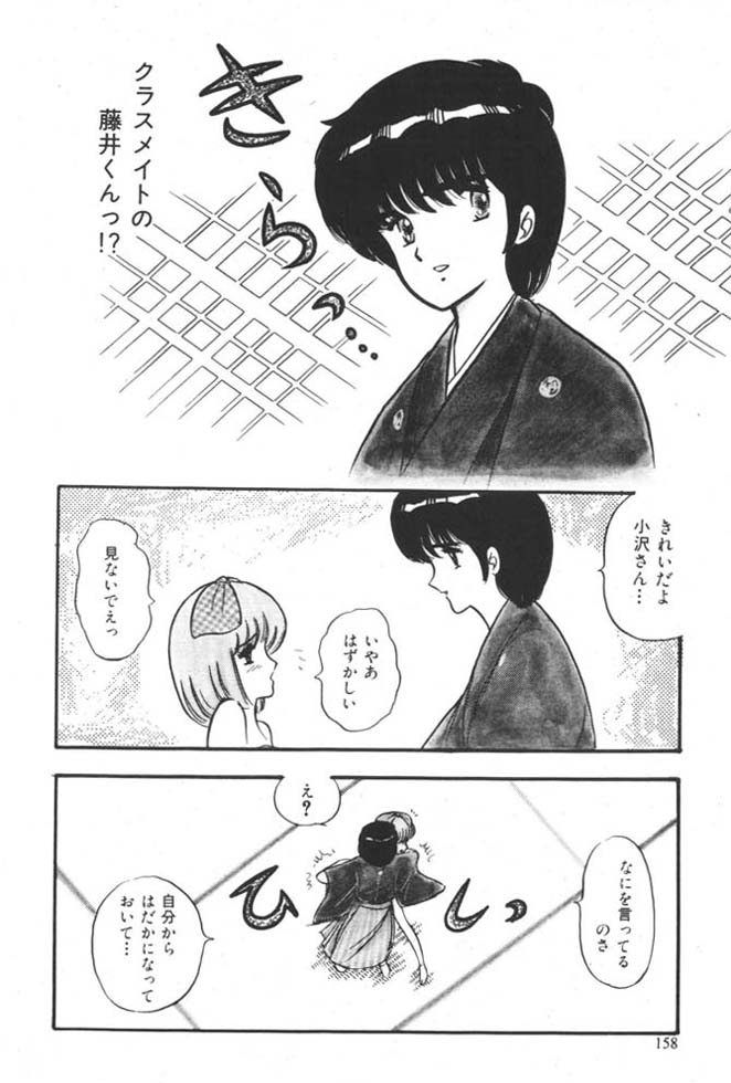 [雨宮じゅん] くいこみ天使