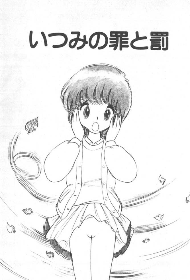 [雨宮じゅん] くいこみ天使