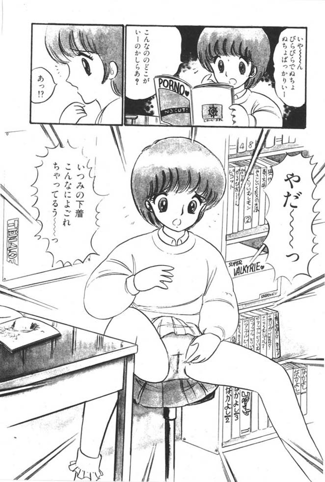 [雨宮じゅん] くいこみ天使