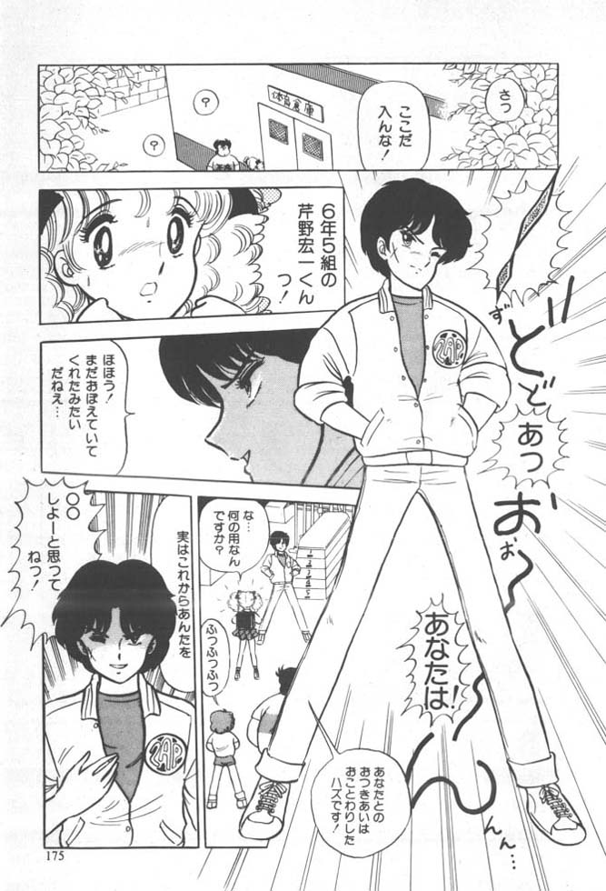 [雨宮じゅん] くいこみ天使