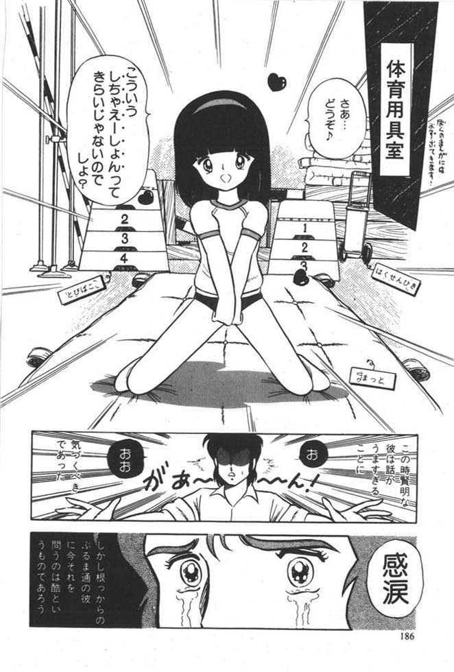 [雨宮じゅん] くいこみ天使