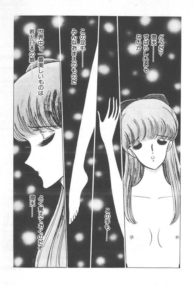 [雨宮じゅん] くいこみ天使