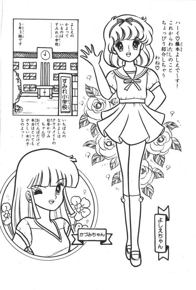 [雨宮じゅん] くいこみ天使