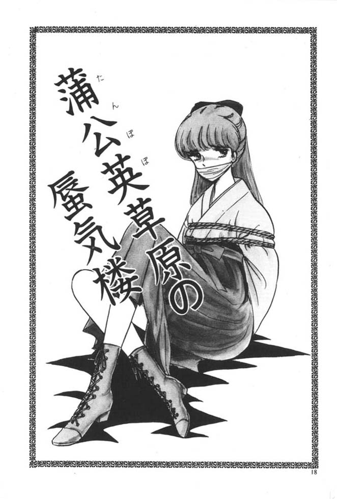 [雨宮じゅん] くいこみ天使