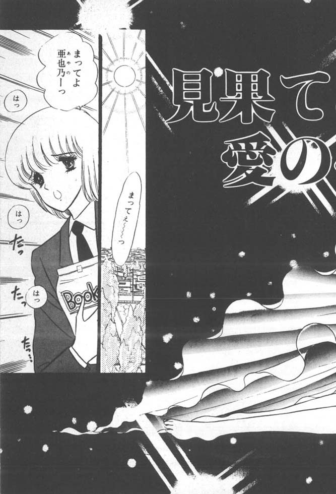 [雨宮じゅん] くいこみ天使