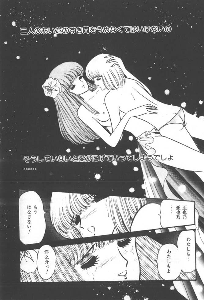 [雨宮じゅん] くいこみ天使