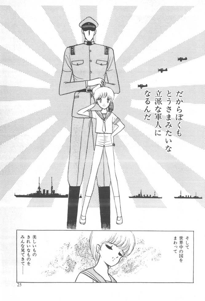 [雨宮じゅん] くいこみ天使