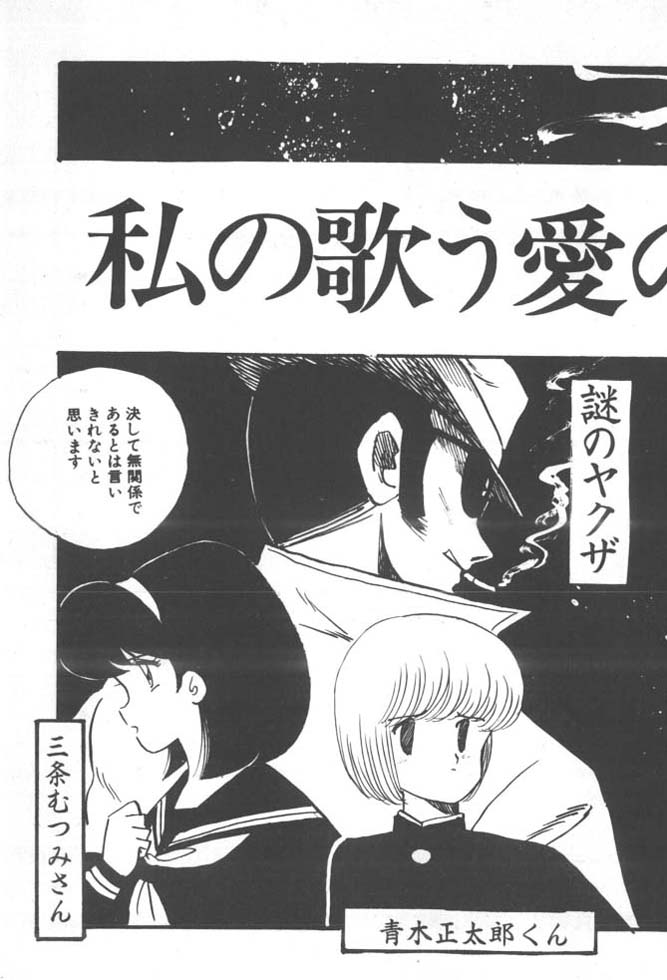 [雨宮じゅん] くいこみ天使