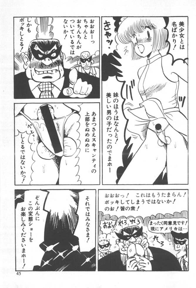 [雨宮じゅん] くいこみ天使