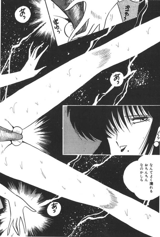 [雨宮じゅん] くいこみ天使