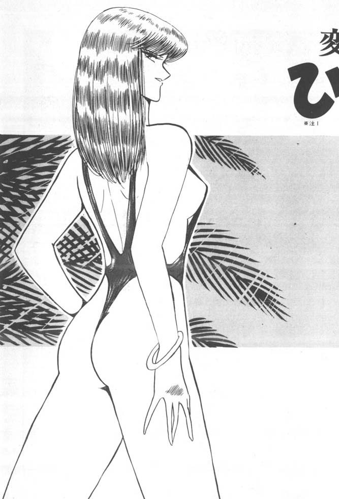 [雨宮じゅん] くいこみ天使