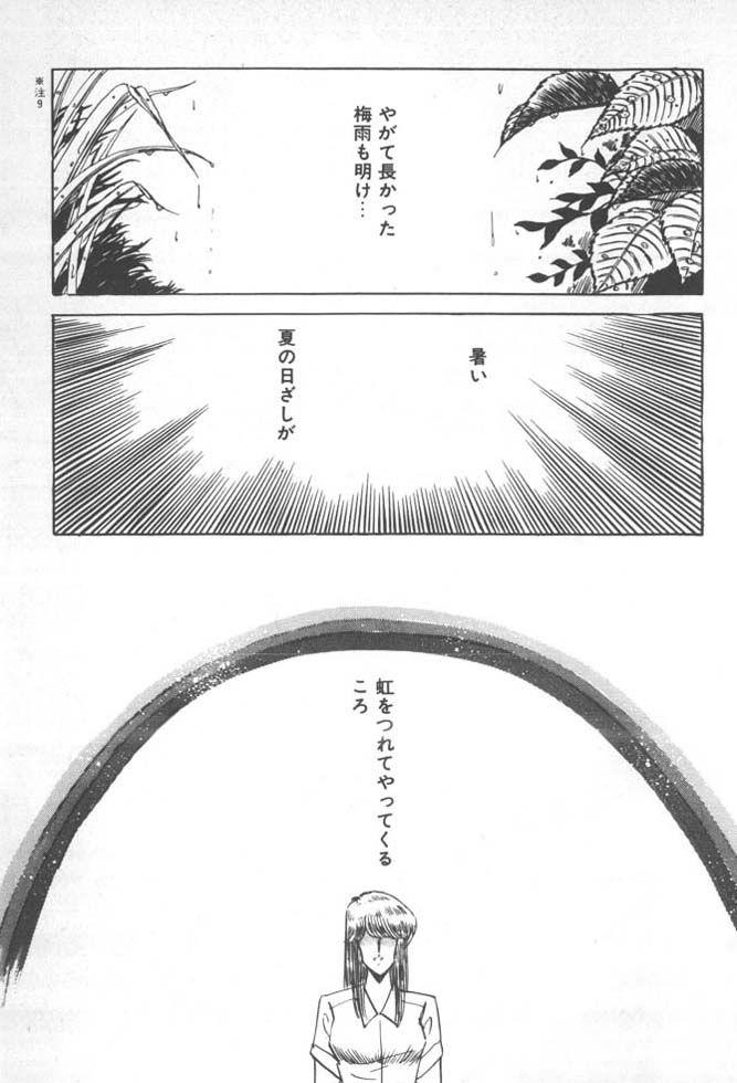 [雨宮じゅん] くいこみ天使