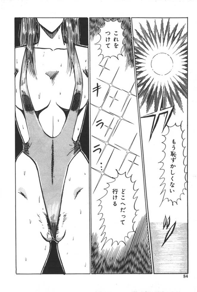 [雨宮じゅん] くいこみ天使