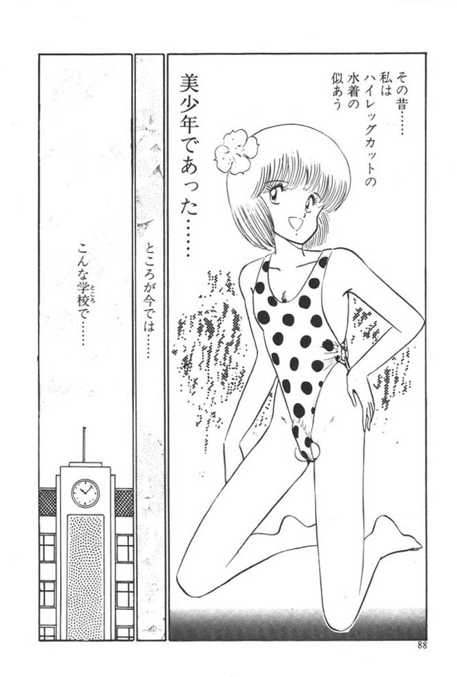 [雨宮じゅん] くいこみ天使