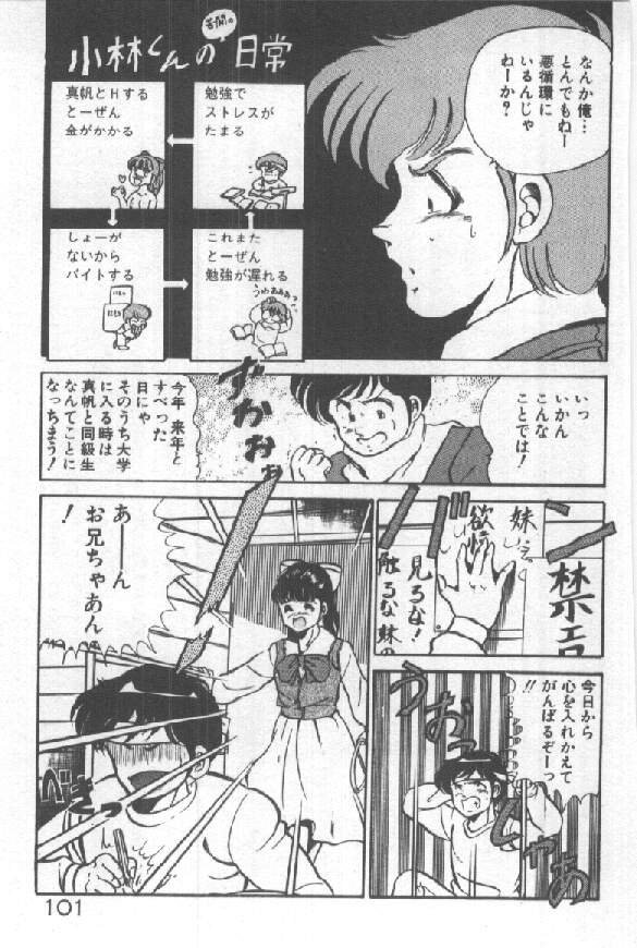 [雅亜公] 君の瞳にドッキン！