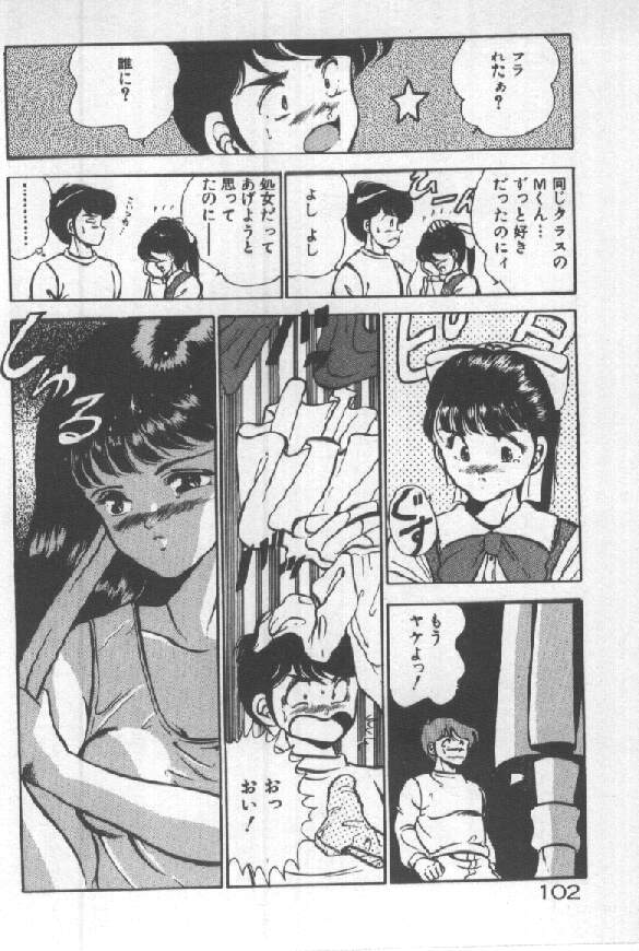 [雅亜公] 君の瞳にドッキン！