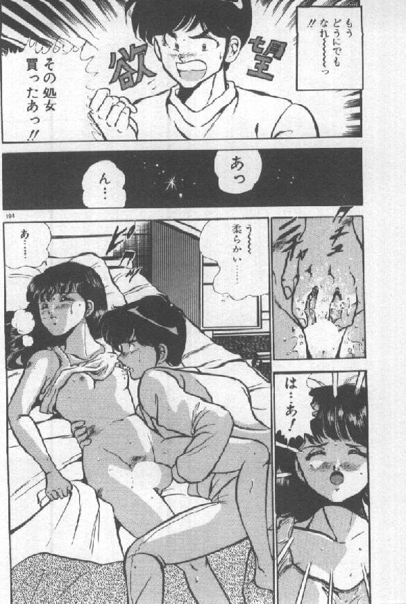 [雅亜公] 君の瞳にドッキン！