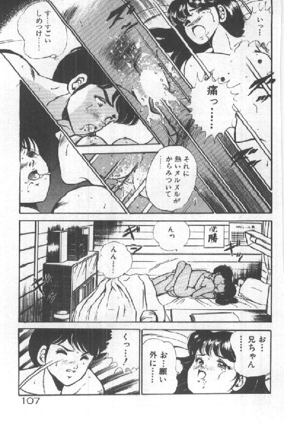 [雅亜公] 君の瞳にドッキン！