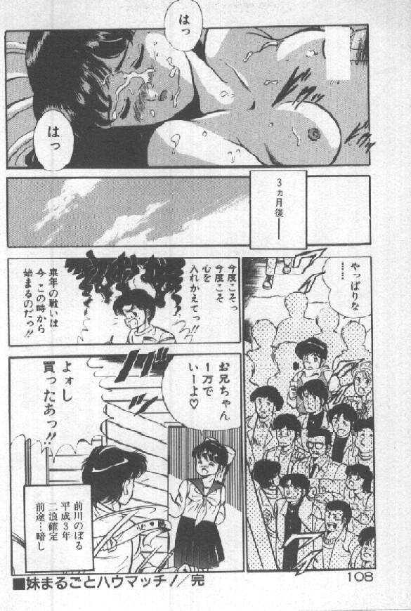 [雅亜公] 君の瞳にドッキン！