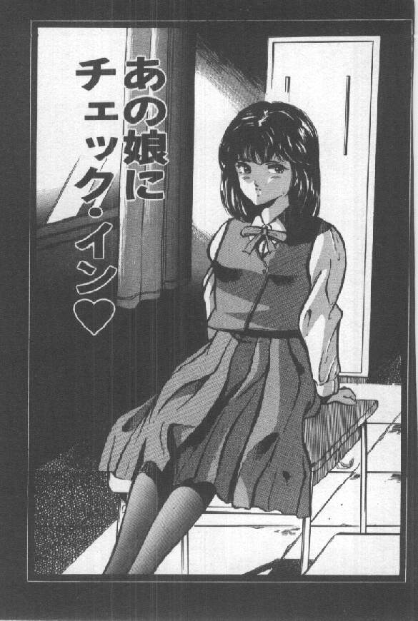 [雅亜公] 君の瞳にドッキン！