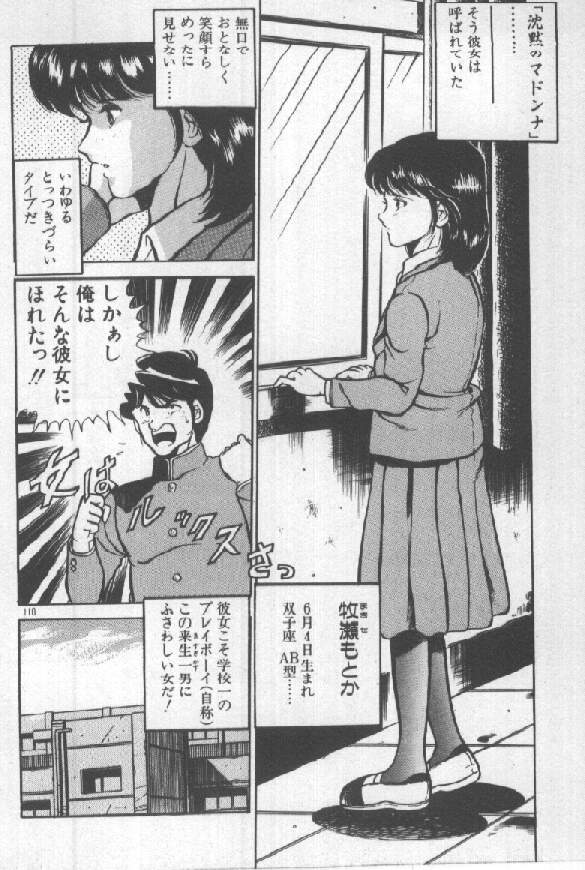 [雅亜公] 君の瞳にドッキン！