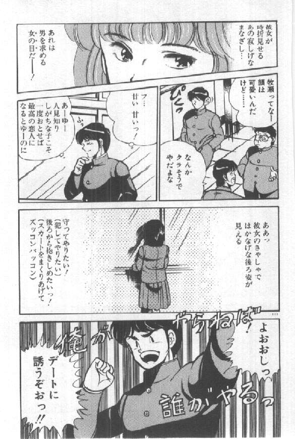 [雅亜公] 君の瞳にドッキン！