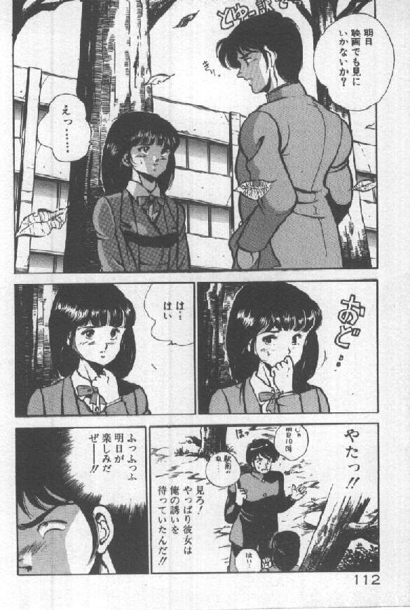 [雅亜公] 君の瞳にドッキン！