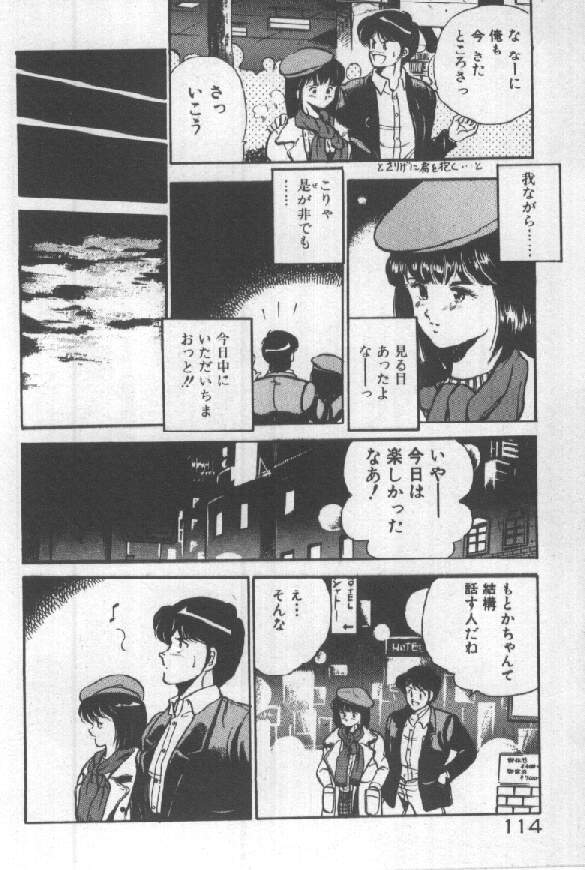 [雅亜公] 君の瞳にドッキン！