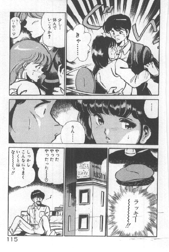 [雅亜公] 君の瞳にドッキン！