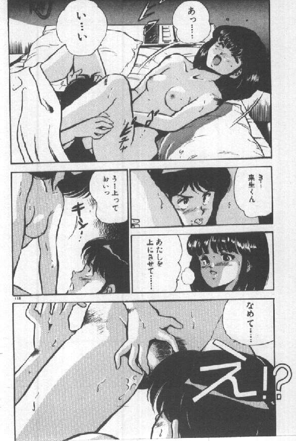 [雅亜公] 君の瞳にドッキン！