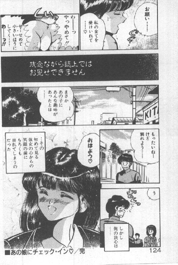 [雅亜公] 君の瞳にドッキン！