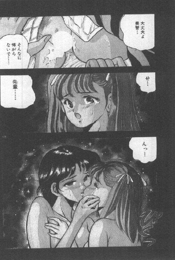 [雅亜公] 君の瞳にドッキン！