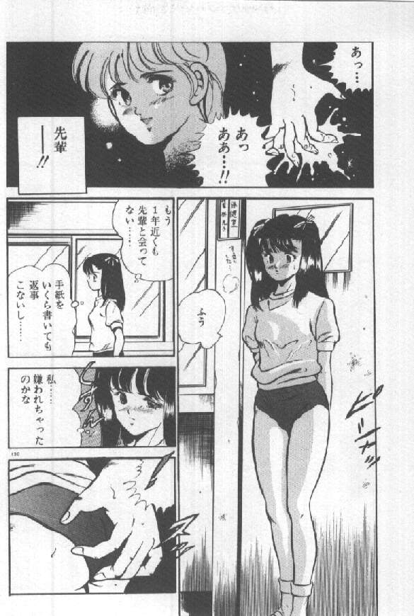 [雅亜公] 君の瞳にドッキン！