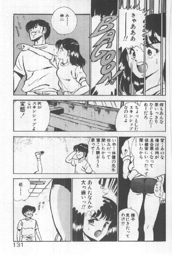 [雅亜公] 君の瞳にドッキン！