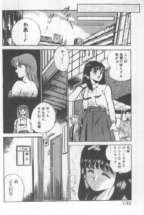 [雅亜公] 君の瞳にドッキン！