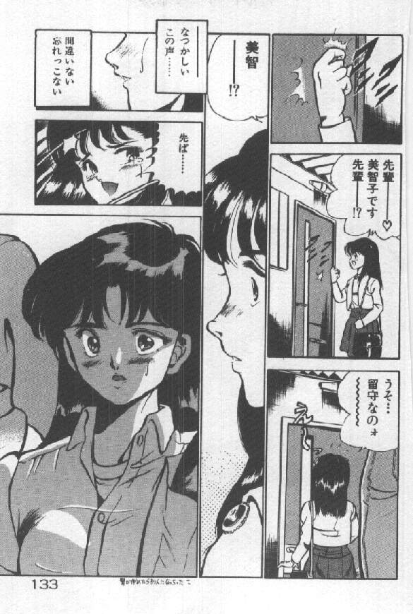 [雅亜公] 君の瞳にドッキン！