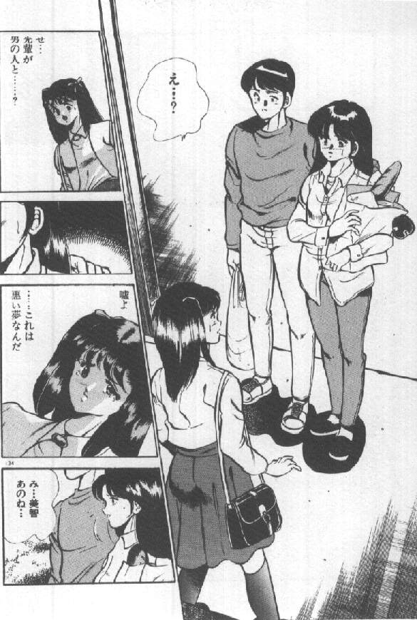 [雅亜公] 君の瞳にドッキン！