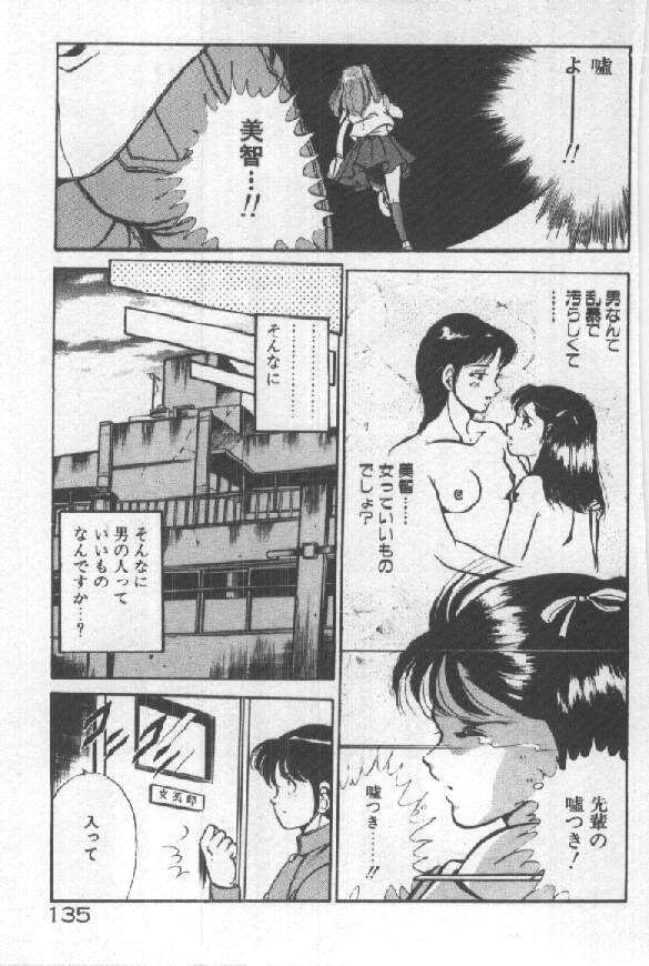 [雅亜公] 君の瞳にドッキン！